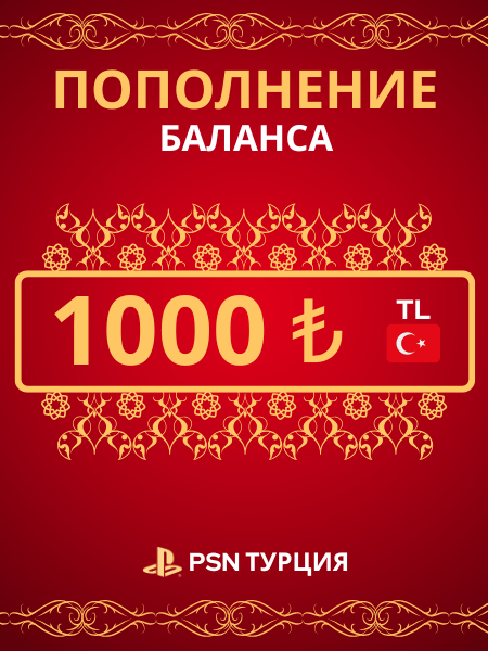1000 TL